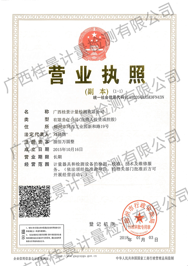 1.91视频污版网站营业执照副本800.jpg
